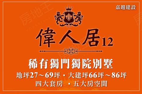 偉人居12|偉人居12:台南市安南區新宅一街180巷32號 